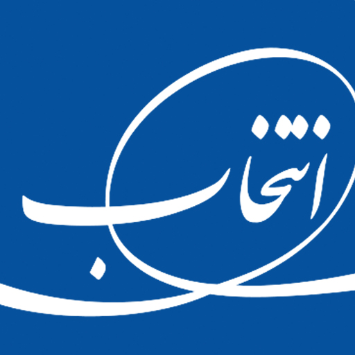 Entekhab Industrial Group Investment Holding